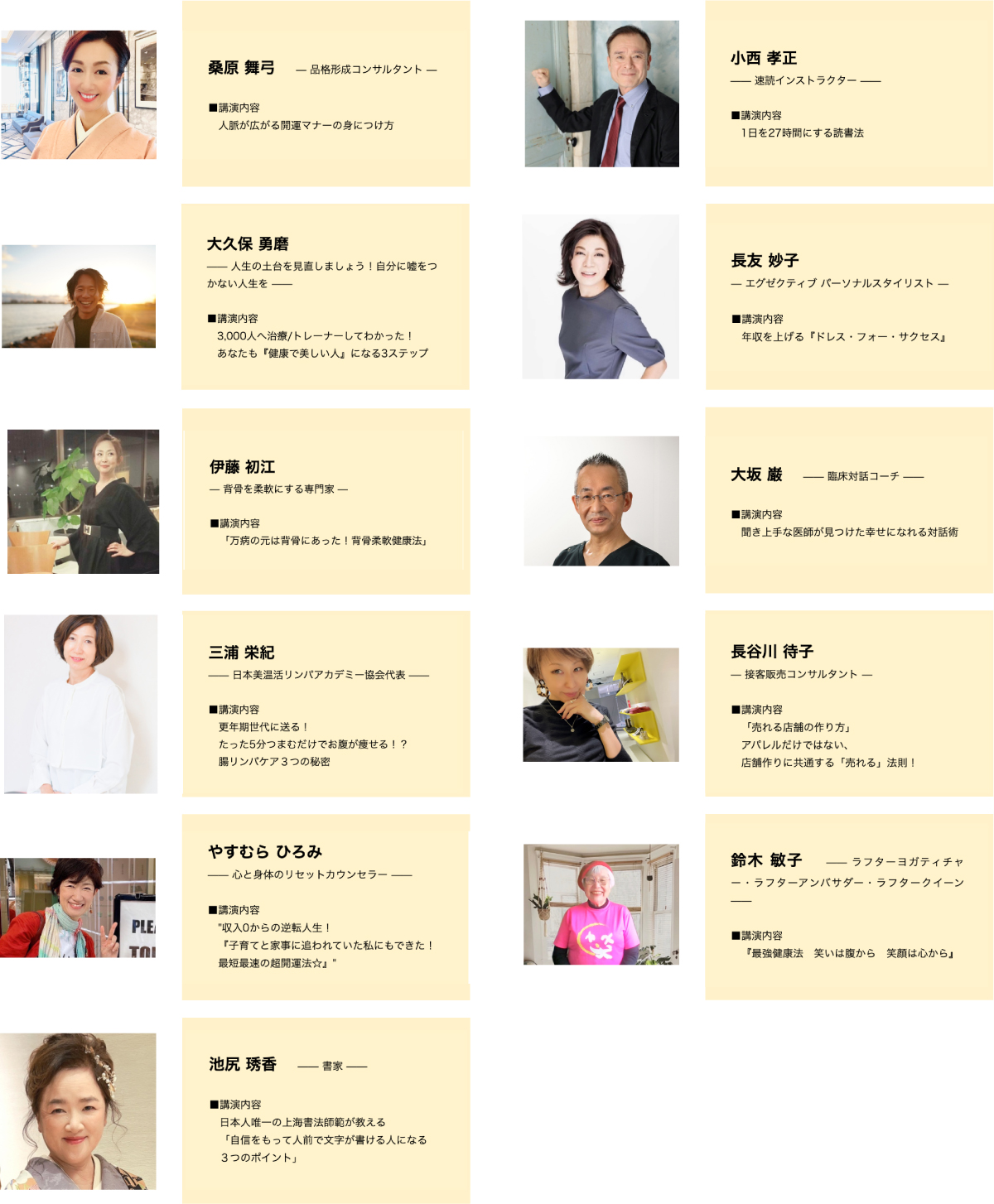 参加特典